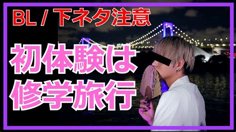 ゲイ中学生|中学生ゲイ（14歳）が、53歳既婚者の教師に惚れて迷走しまく…